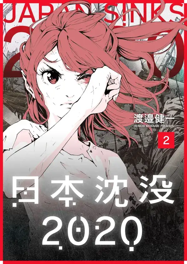 Portada de 2020