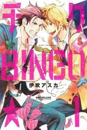 Portada de Chiku Bingo
