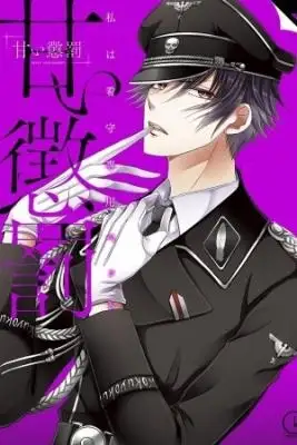 Portada de Amai Choubatsu Watashi Wa Kanshu Senyou Pet