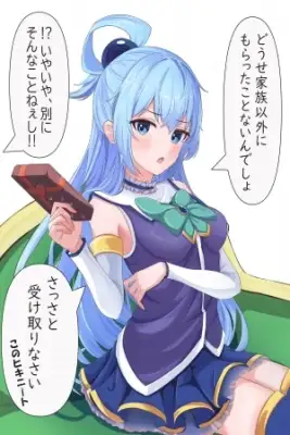 Portada de Diosa Tsundere Konosuba