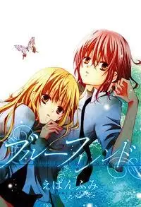 Portada de Blue Friends