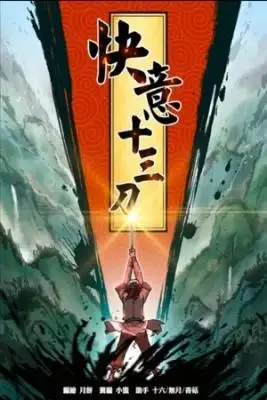 Portada de Elated Thirteen Swords