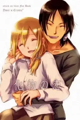 Portada de Bakemono No Koi Amor De Un Monstruo