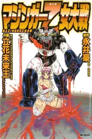 Portada de Mazinger Otome Taisen