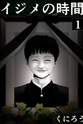 Portada de Ijime No Jikan