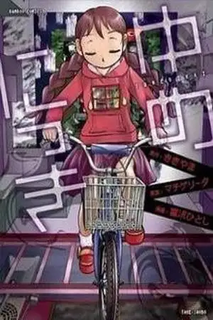 Portada de Yume Nikki