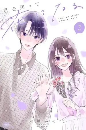 Portada de KIMI WO SHITTE HANA NI NARU