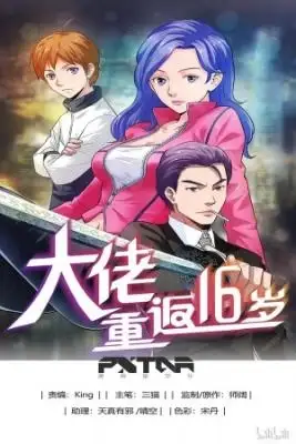 Portada de The Gangster Returns To 16