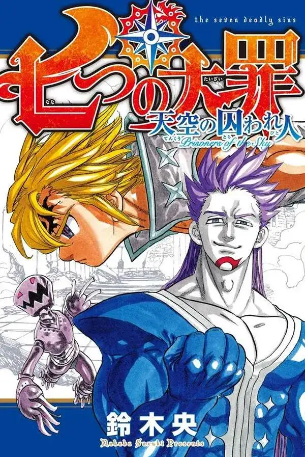 Portada de The Seven Deadly Sins - Historias Adicionales