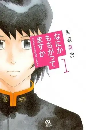 Portada de Nanika Mochigattemasu ka