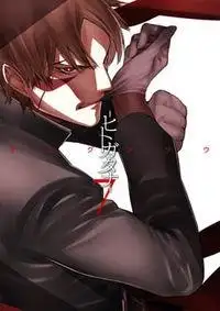 Portada de Hitogatana 1