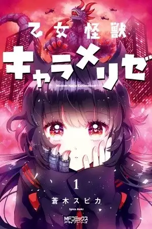 Portada de Otome Kaijuu Caramelize