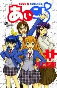 Portada de Ai Kora