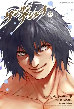 Portada de Kengan Asura