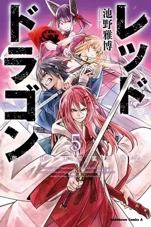 Portada de Red Dragon
