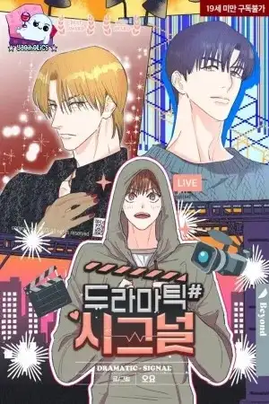 Portada de Dramatic signal