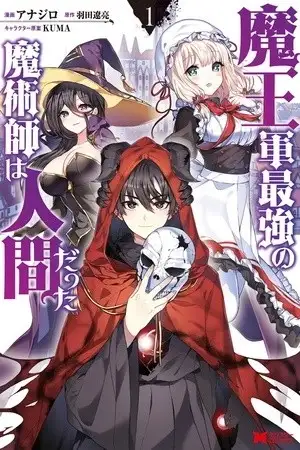 Portada de The Maou Army's Strongest Magician Was a Human