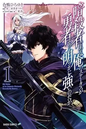 Portada de Assassin de aru ore no Sutetasu ga Yuusha yori mo Akiraka ni Tsuyoi Nodaga