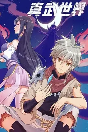 Portada de A True Martial World