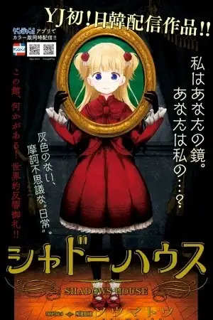 Portada de Shadow House