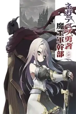 Portada de Negative Yuusha To Mou Gun Kanbu