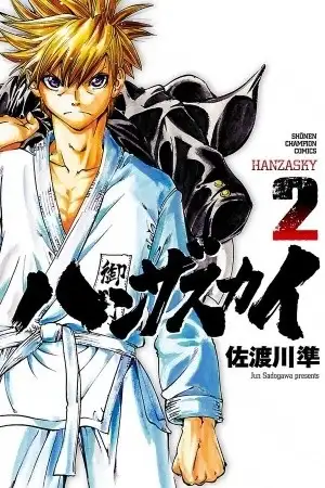 Portada de Hanza sky