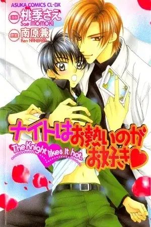 Portada de Knight wa Oatsui no ga Osuki