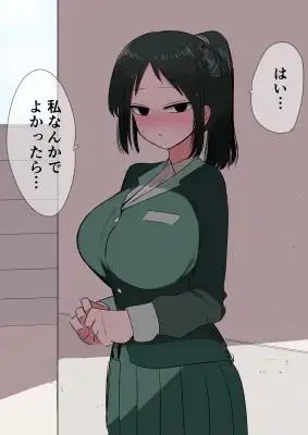 Portada de Gao Chan Ni Kokuhaku