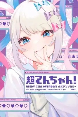 Portada de Kangel Needy Girl Overdose Antologia Oficial