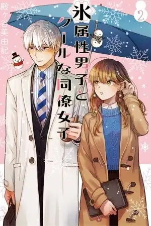 Portada de Ice Guy and the Cool Female Colleague