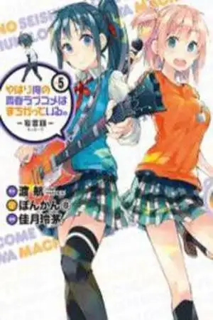 Portada de Yahari Ore no Seishun Love Come wa Machigatteiru- -Monologue-