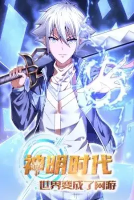 Portada de Age Of The Gods El Mundo Se Ha Convertido En Un Juego En Linea