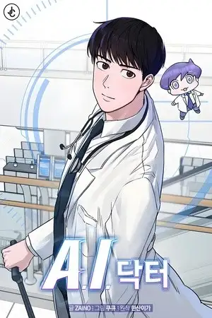 Portada de A.I. Doctor