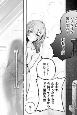 Portada de My Childhood Friend Has Suddenly Become A Woman