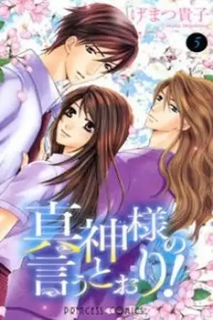 Portada de Makami-sama no Iutoori!