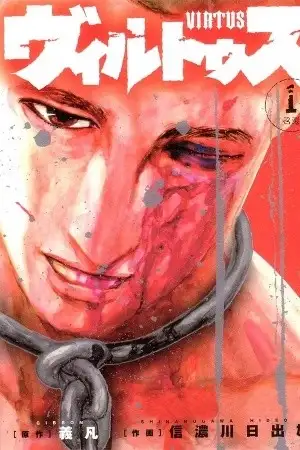 Portada de Virtus: la sangre de los gladiadores