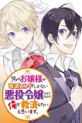 Portada de It Seems My Lady Is The Villainess With Only A Bad End So I M Thinking Of Saving Her