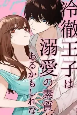 Portada de El Principe De Corazon Frio Aun Puede Enamorarse Locamente