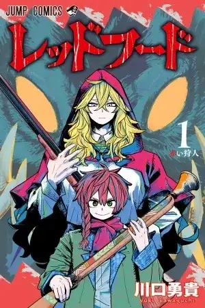 Portada de El Gremio de Cazadores: Red Hood