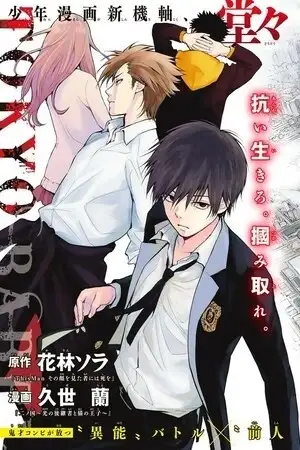 Portada de tokyo babel