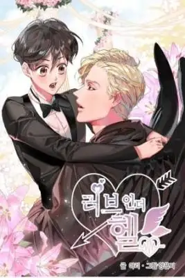 Portada de Amor En El Infierno