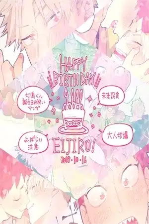Portada de Happy Birthday Eijiro!