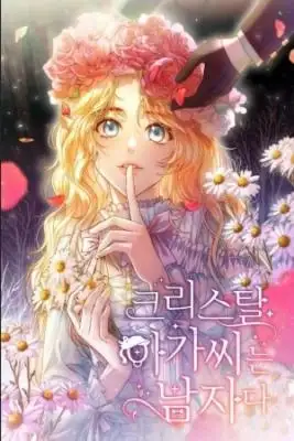Portada de Lady Crystal
