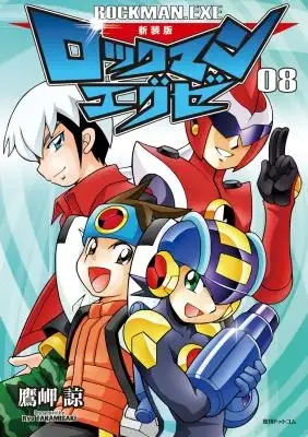 Portada de Mega Man Battle Network