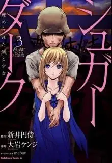 Portada de Sugar Dark The Buried Darkness And The Girl