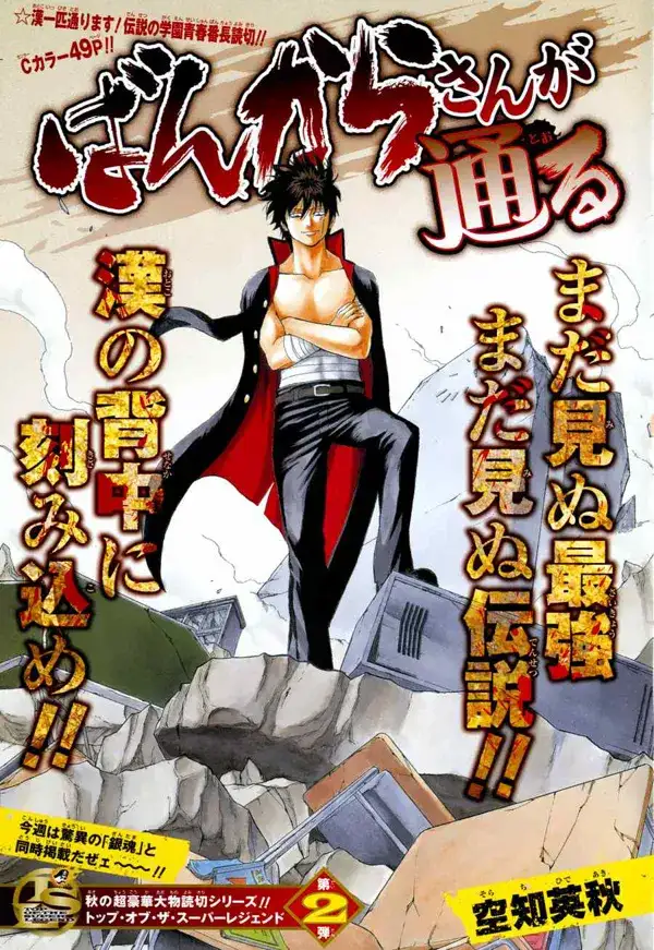 Portada de Bankara