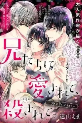 Portada de Loved And Killed By My Brothers 3 Sweet Wolfs