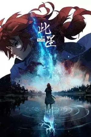 Portada de This Star