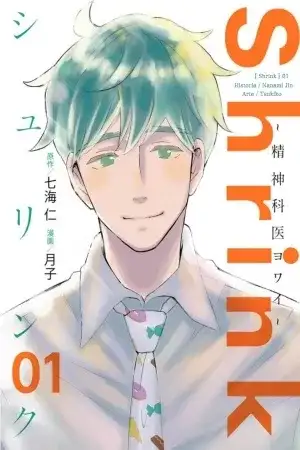 Portada de Shrink ~Psychiatrist Yowai~
