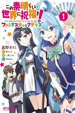 Portada de Konosuba: Fantastic Days!